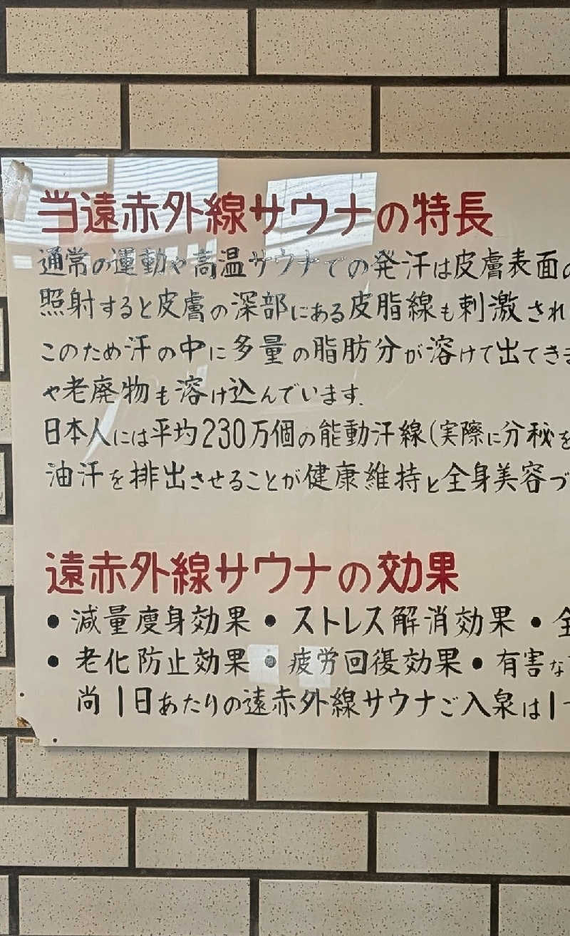 かずぴーさんの霧島温泉のサ活写真