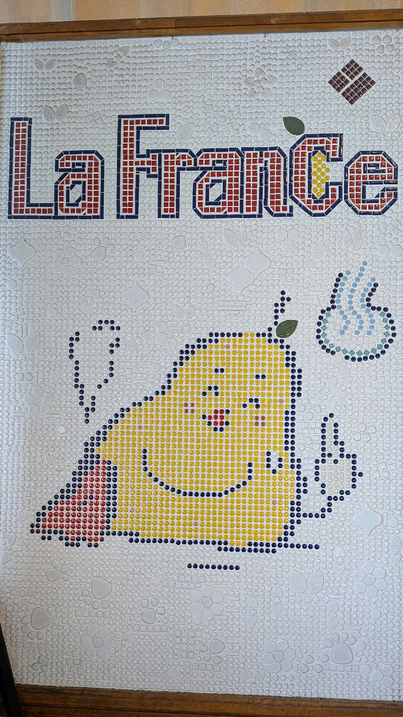 かずぴーさんのラ・フランス温泉館のサ活写真