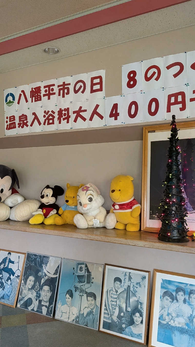 かずぴーさんのおらほの温泉のサ活写真