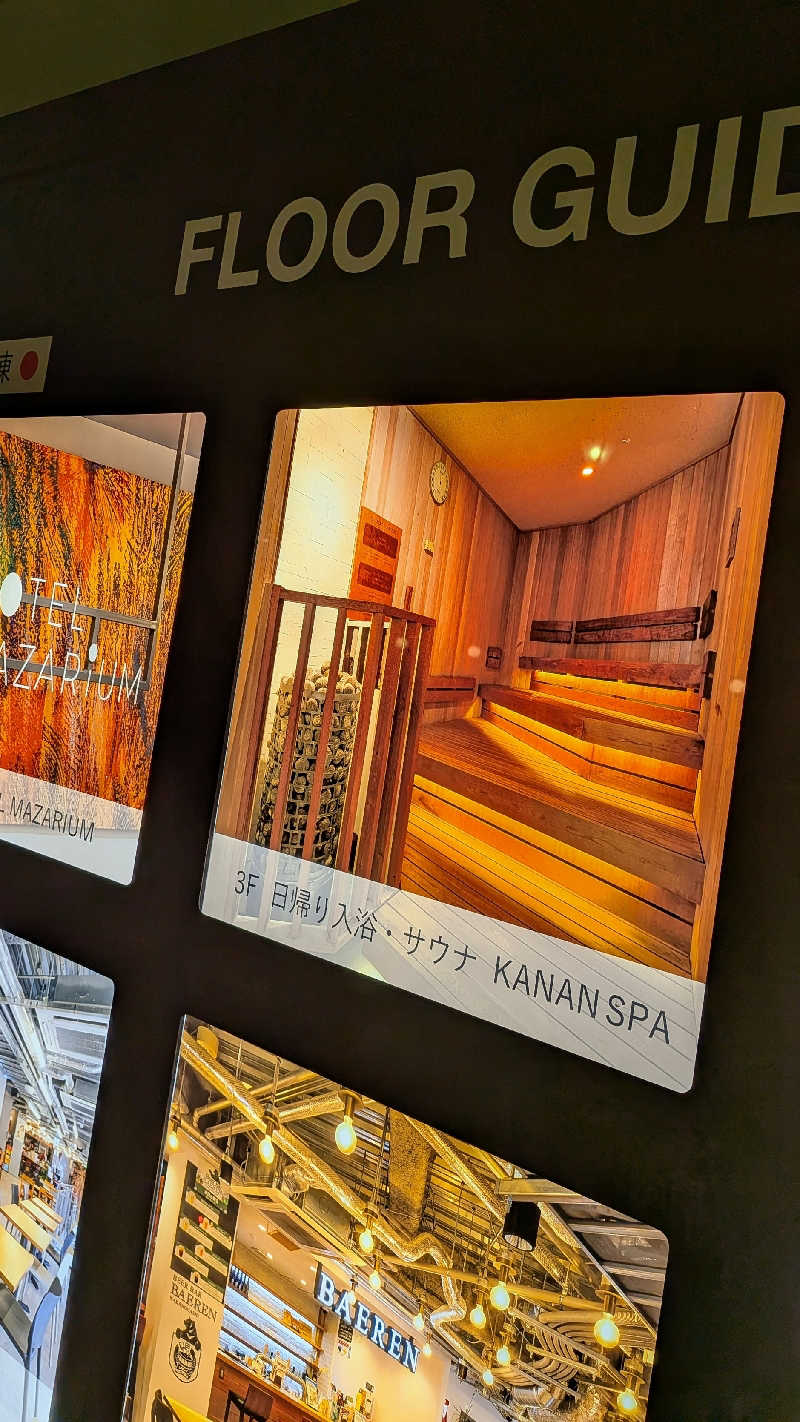 かずぴーさんのKANAN SPA(HOTEL MAZARIUM)のサ活写真