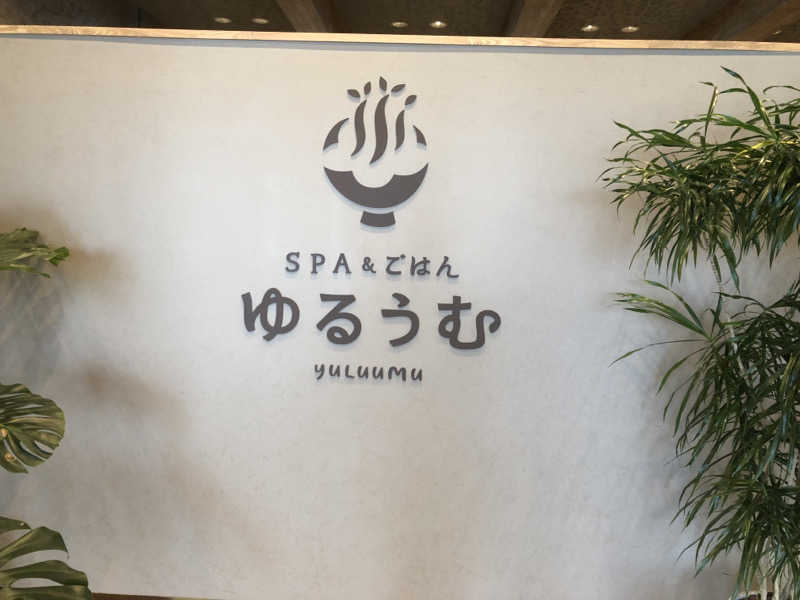 さまさまさんのSPA&ごはん ゆるうむ yuluumuのサ活写真