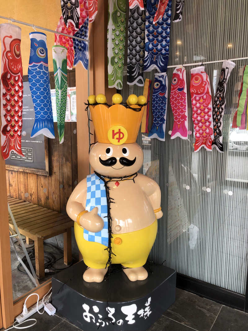 さまさまさんのおふろの王様 町田店のサ活写真