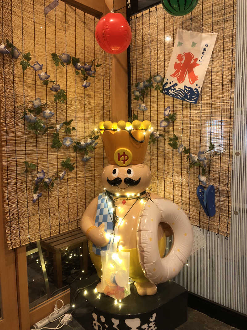 さまさまさんのおふろの王様 町田店のサ活写真