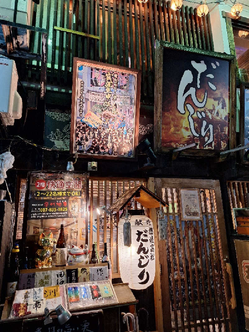 kazusan1091さんのゴールデンタイム高松のサ活写真