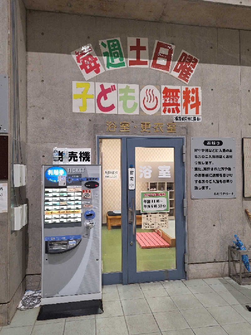 kazusan1091さんのうだつアリーナのサ活写真