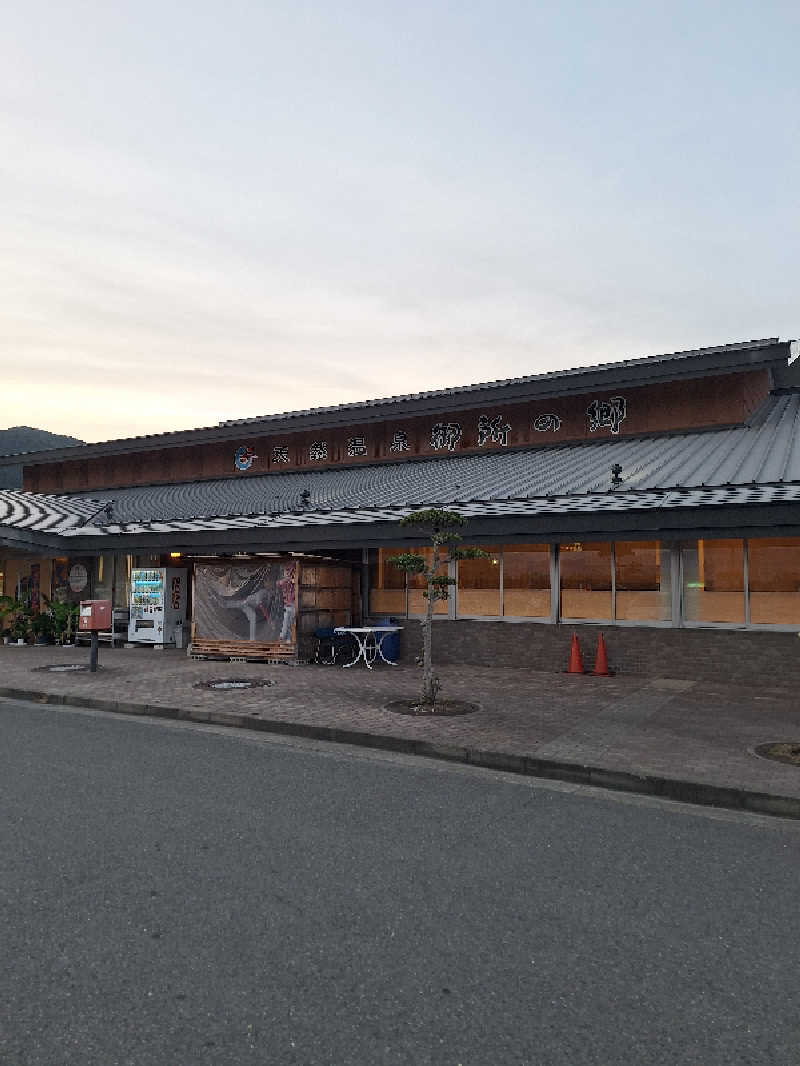 kazusan1091さんの天然温泉御所の郷のサ活写真