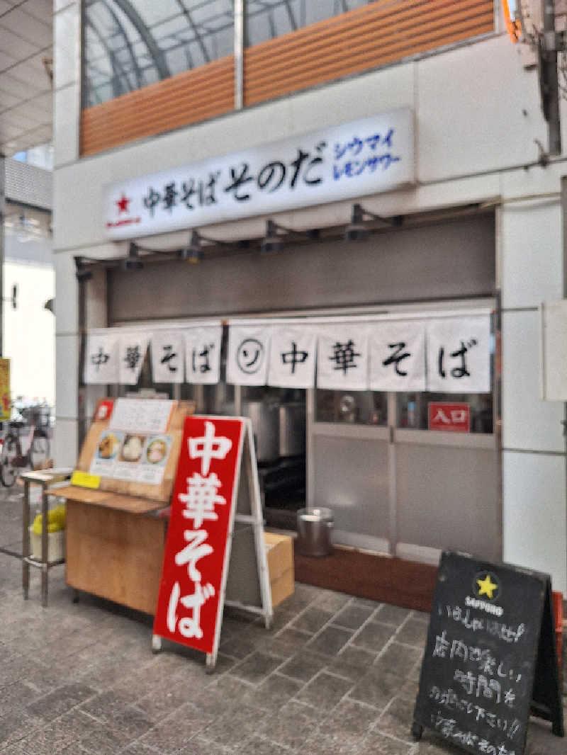 kazusan1091さんのカプセル&サウナ日本のサ活写真