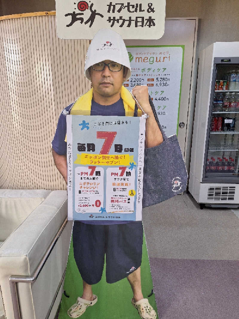 kazusan1091さんのカプセル&サウナ日本のサ活写真
