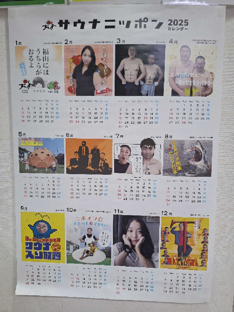 kazusan1091さんのカプセル&サウナ日本のサ活写真