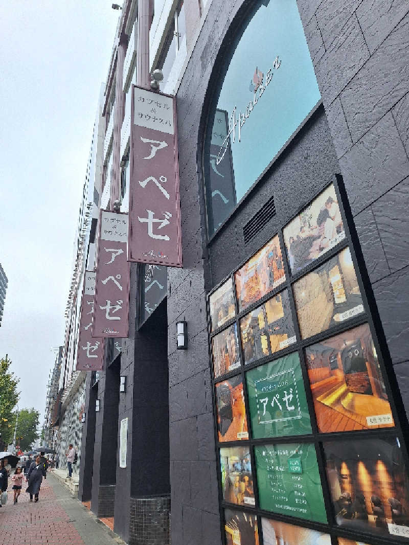 kazusan1091さんのリラクゼーションスパ アペゼのサ活写真