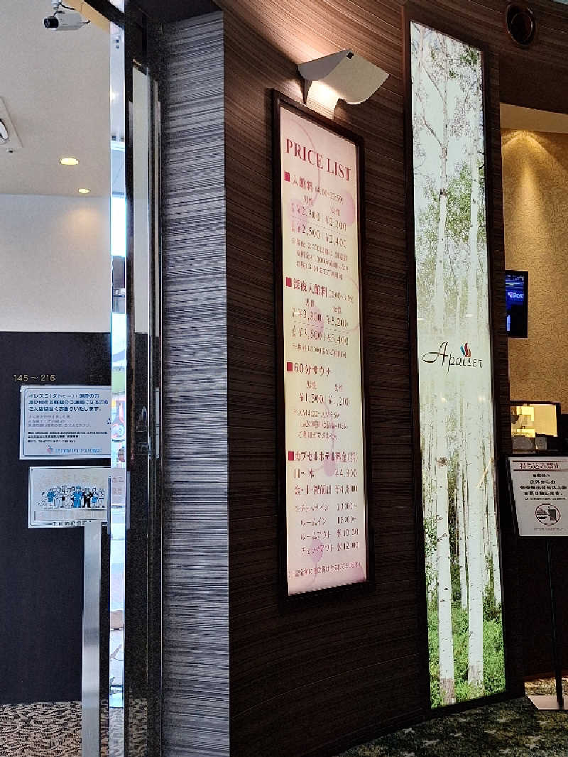 kazusan1091さんのリラクゼーションスパ アペゼのサ活写真