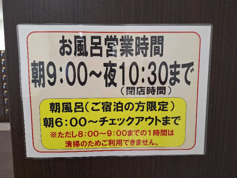 kazusan1091さんのブルーヴィラあなぶきのサ活写真