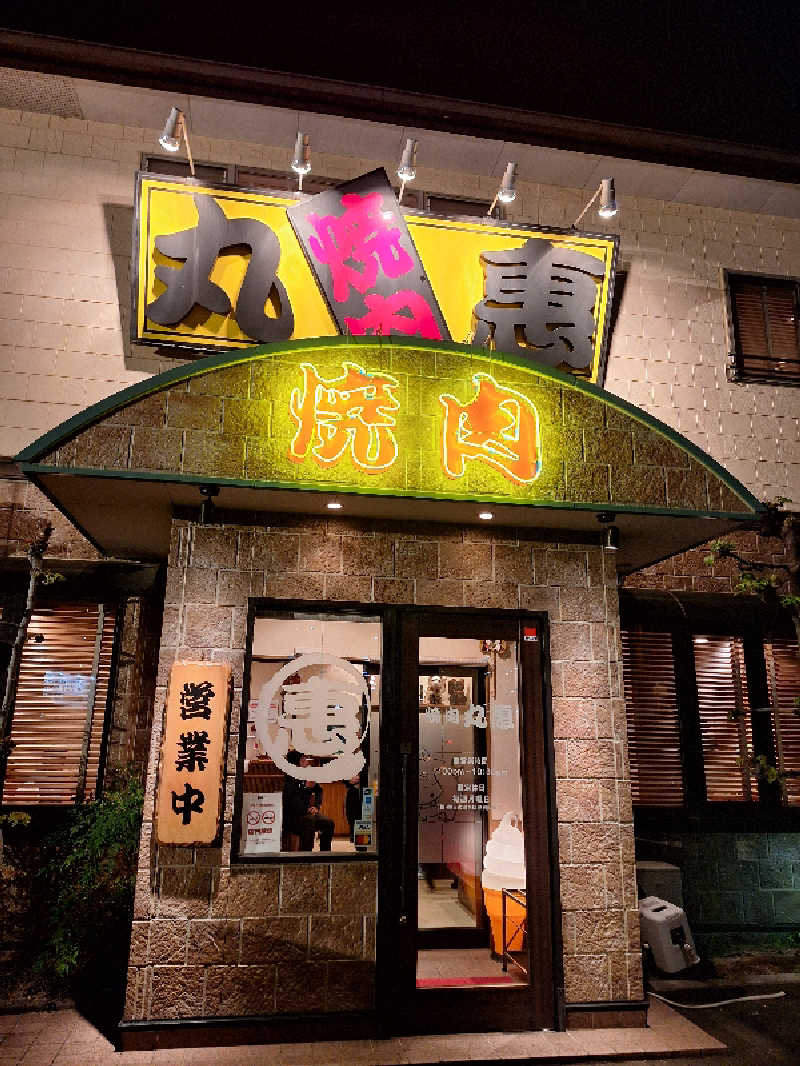 kazusan1091さんのゴールデンタイム高松のサ活写真