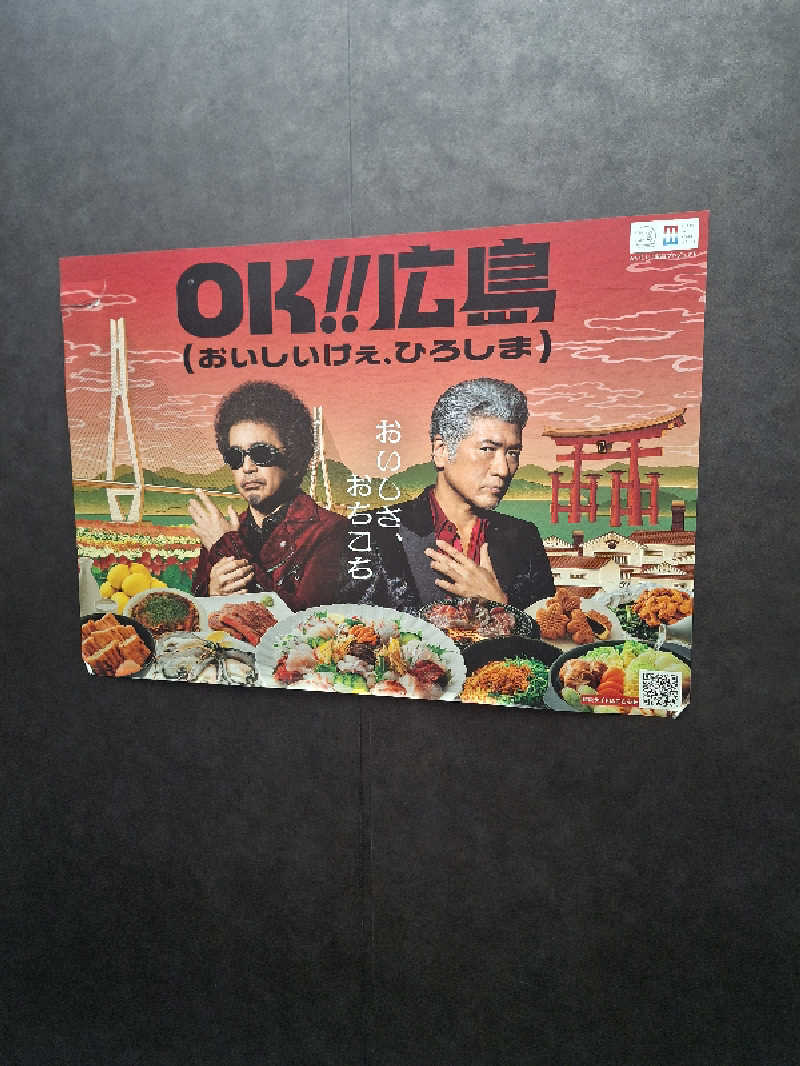 kazusan1091さんのグランドサウナ広島のサ活写真