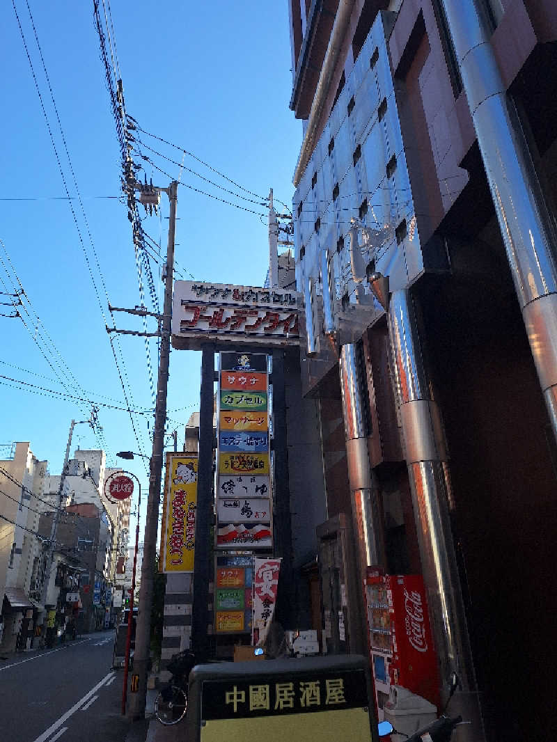 kazusan1091さんのゴールデンタイム高松のサ活写真