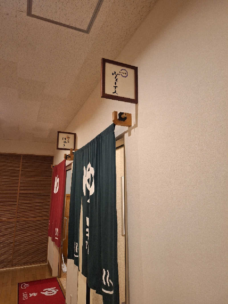 kazusan1091さんの天然温泉御所の郷のサ活写真