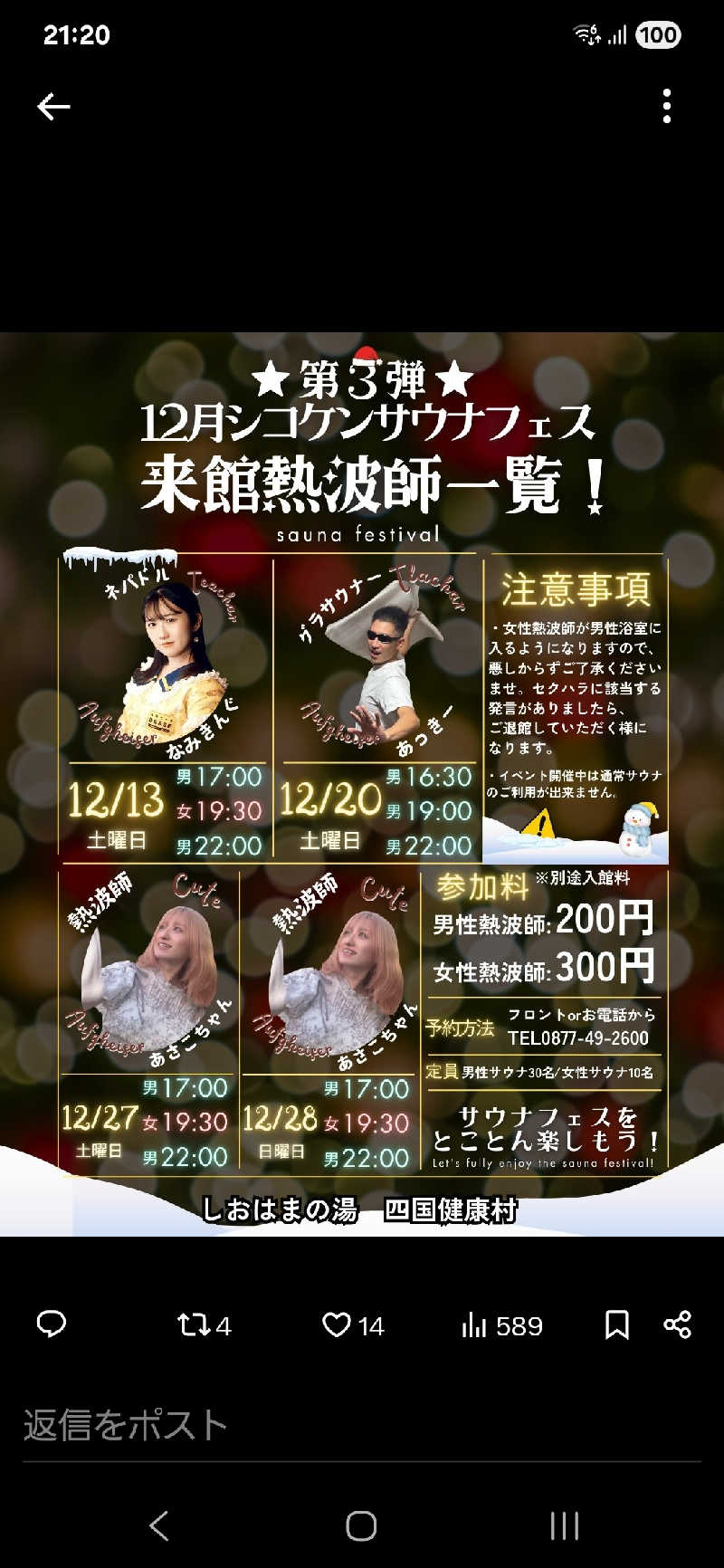 kazusan1091さんの瀬戸大橋四国健康村のサ活写真