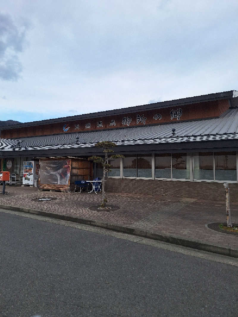 kazusan1091さんの天然温泉御所の郷のサ活写真