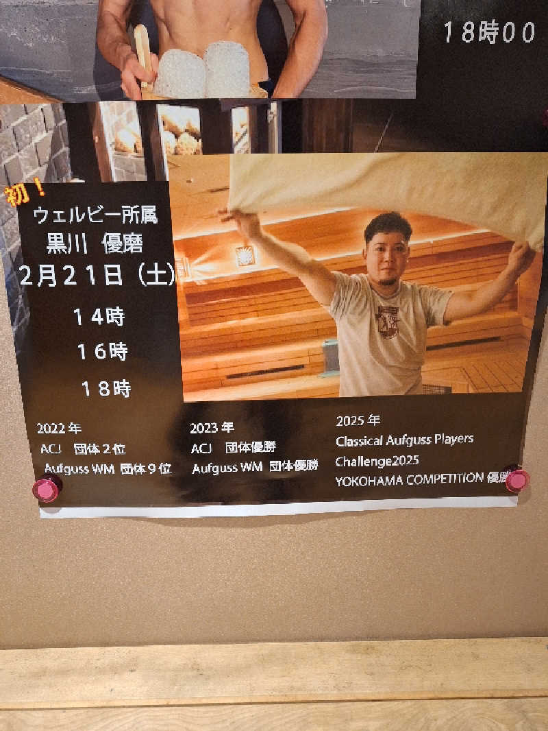 kazusan1091さんのゴールデンタイム高松のサ活写真