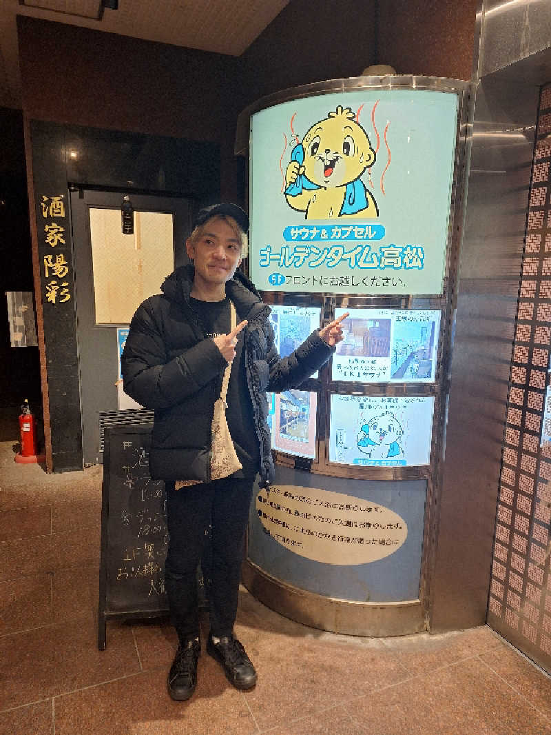 kazusan1091さんのゴールデンタイム高松のサ活写真