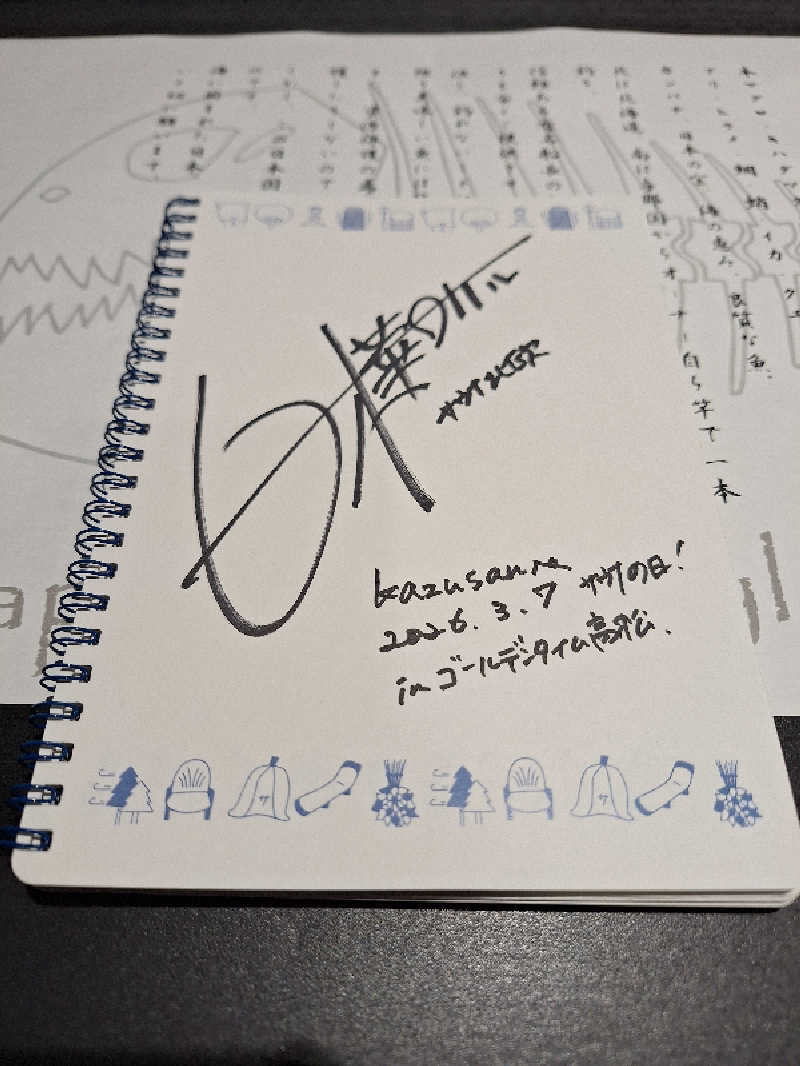 kazusan1091さんのゴールデンタイム高松のサ活写真