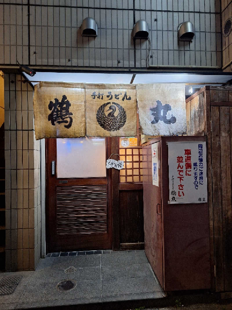 kazusan1091さんのゴールデンタイム高松のサ活写真