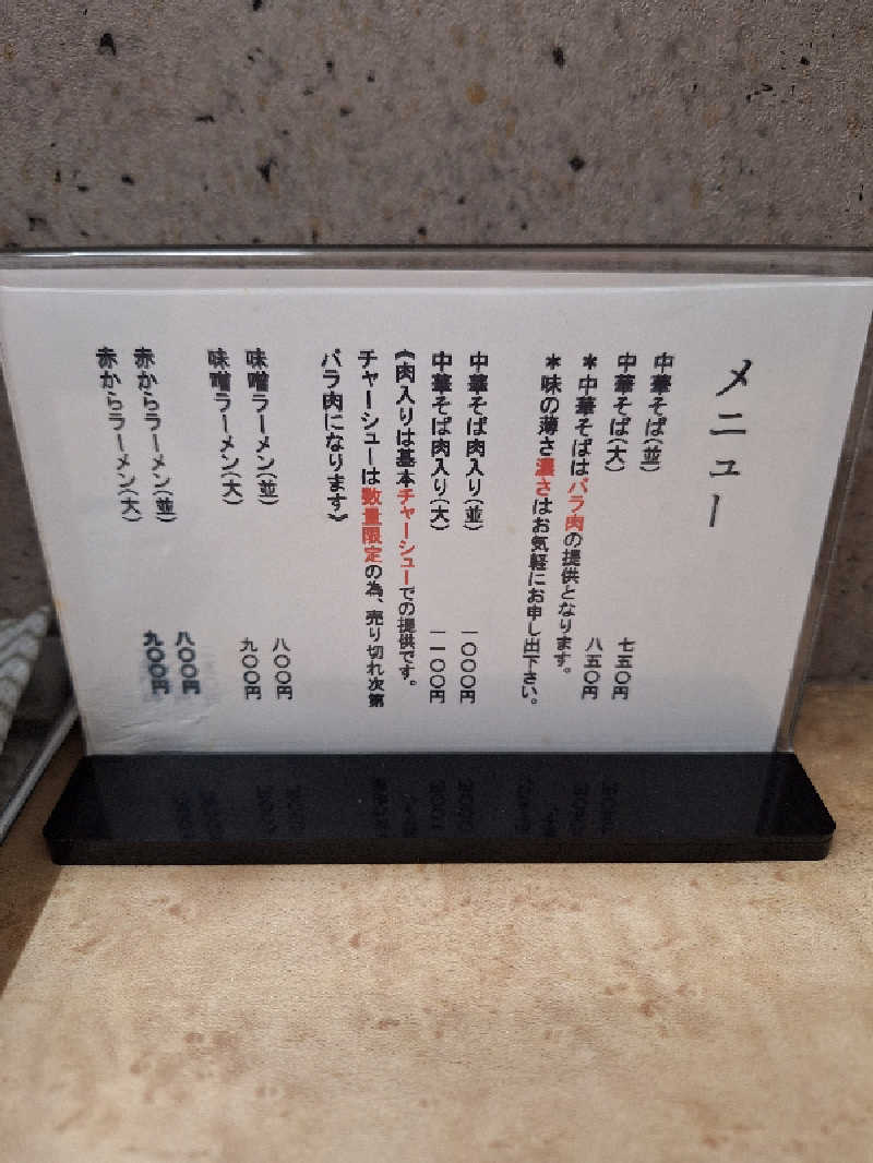 kazusan1091さんのあせび温泉 やすらぎの郷のサ活写真