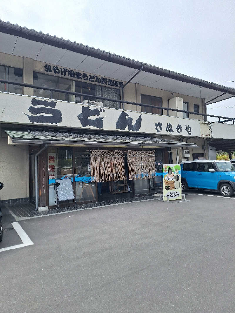 kazusan1091さんの山ノサウナ 廃校を貸切でのサ活写真