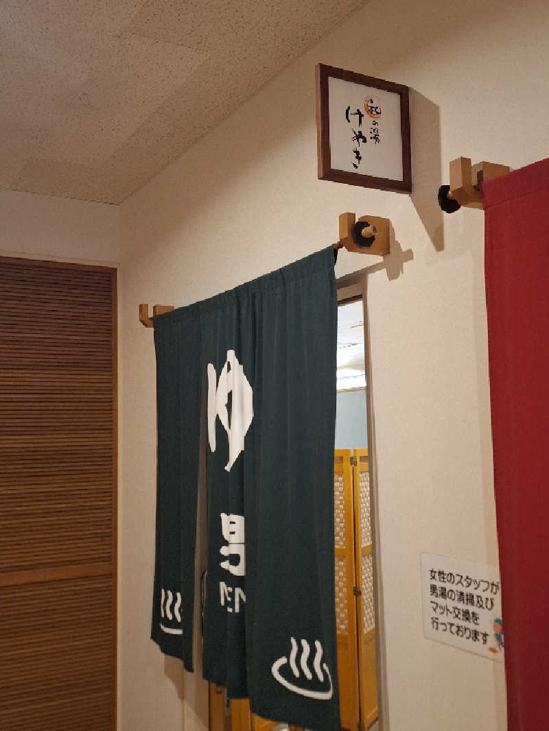 kazusan1091さんの天然温泉御所の郷のサ活写真