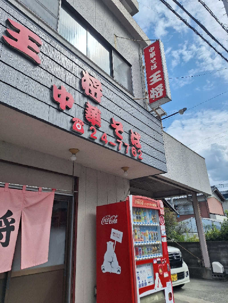 kazusan1091さんの天然温泉御所の郷のサ活写真