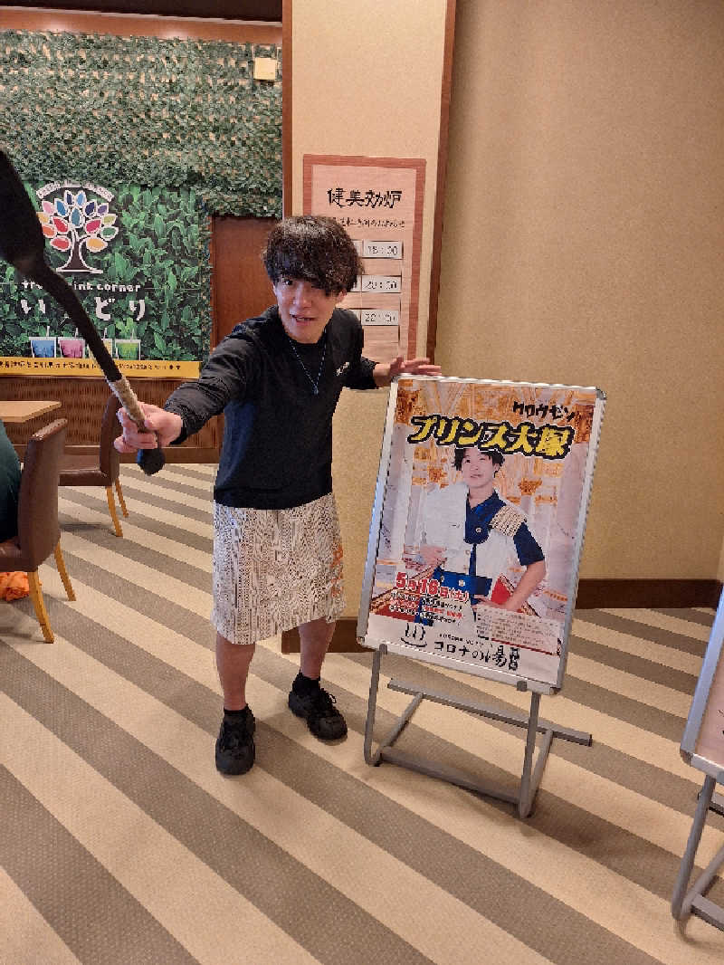 kazusan1091さんの天然温泉コロナの湯 福山店のサ活写真