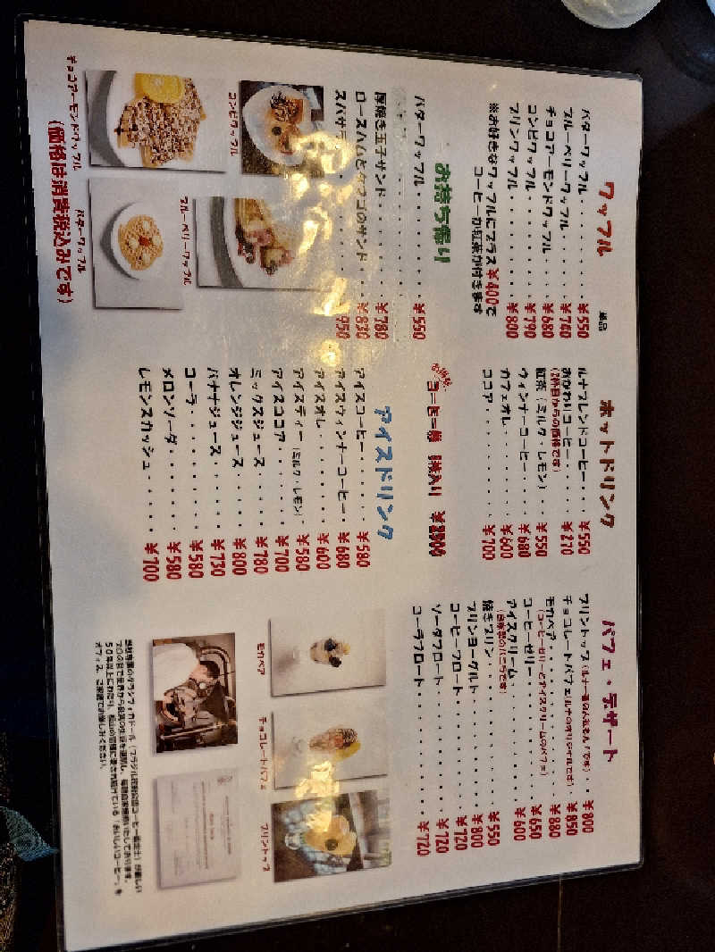 kazusan1091さんの天然温泉コロナの湯 福山店のサ活写真