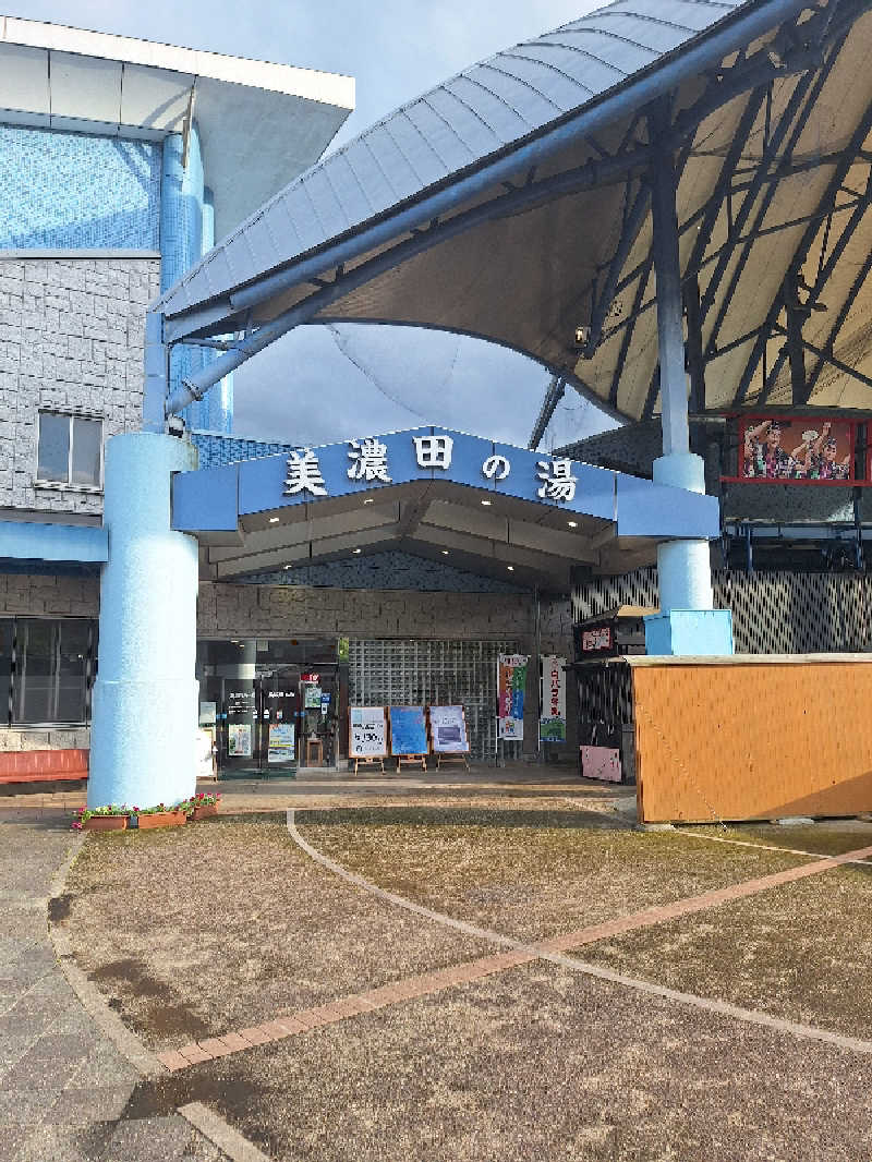 kazusan1091さんの美濃田の湯のサ活写真