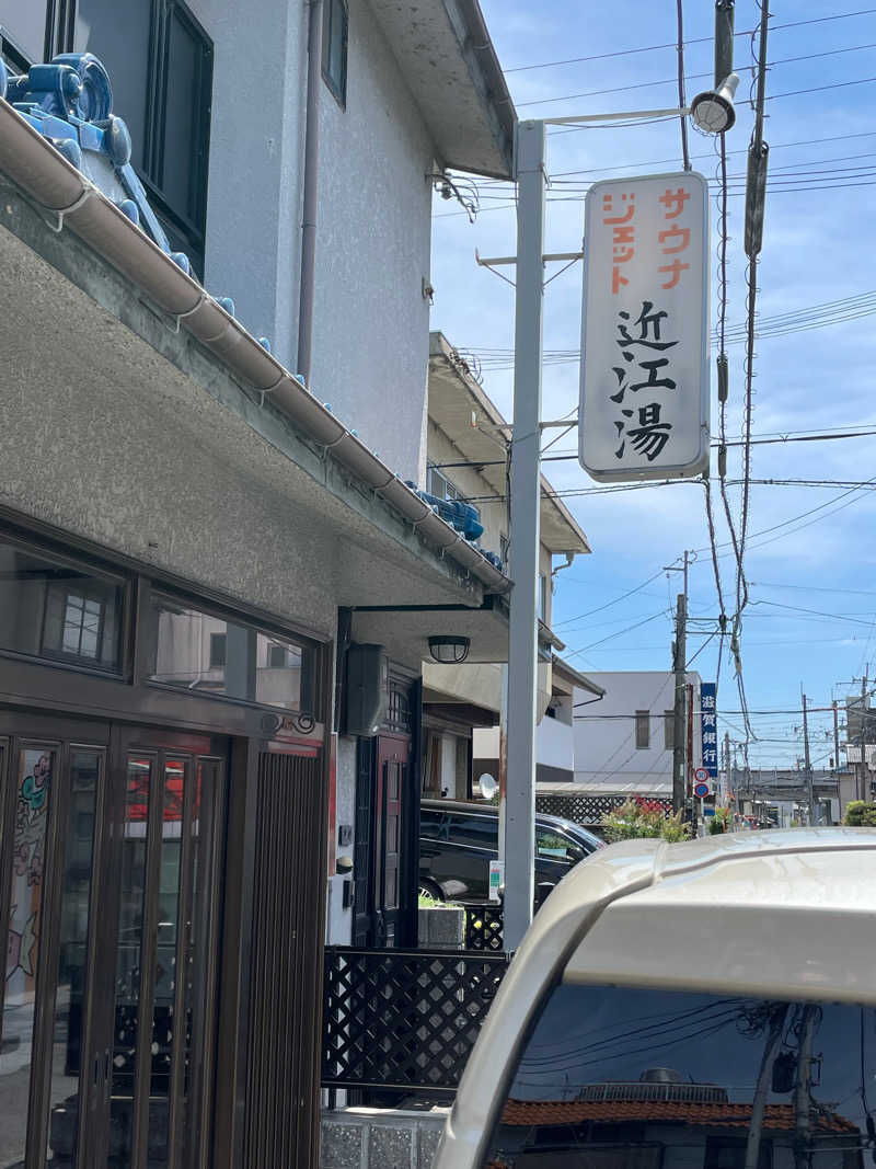 ヨシさんの越前水仙の里 波の華温泉のサ活写真