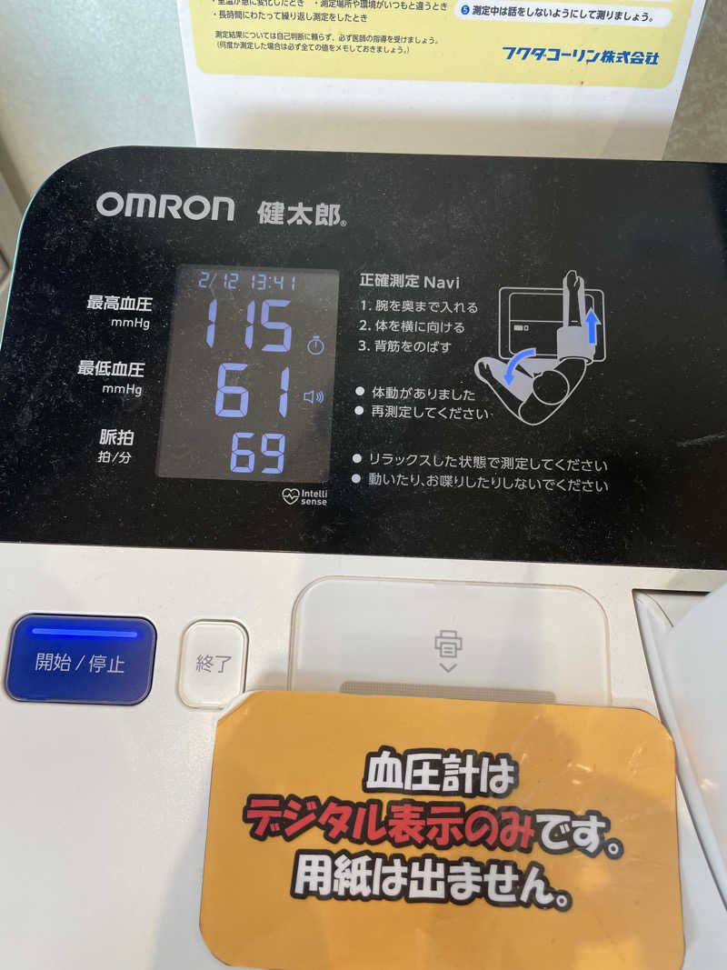 ヨシさんの天然温泉リラックスパーク テルメ金沢のサ活写真