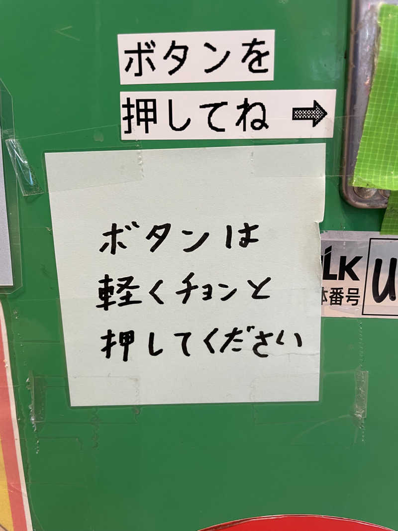 ヨシさんの天然温泉リラックスパーク テルメ金沢のサ活写真