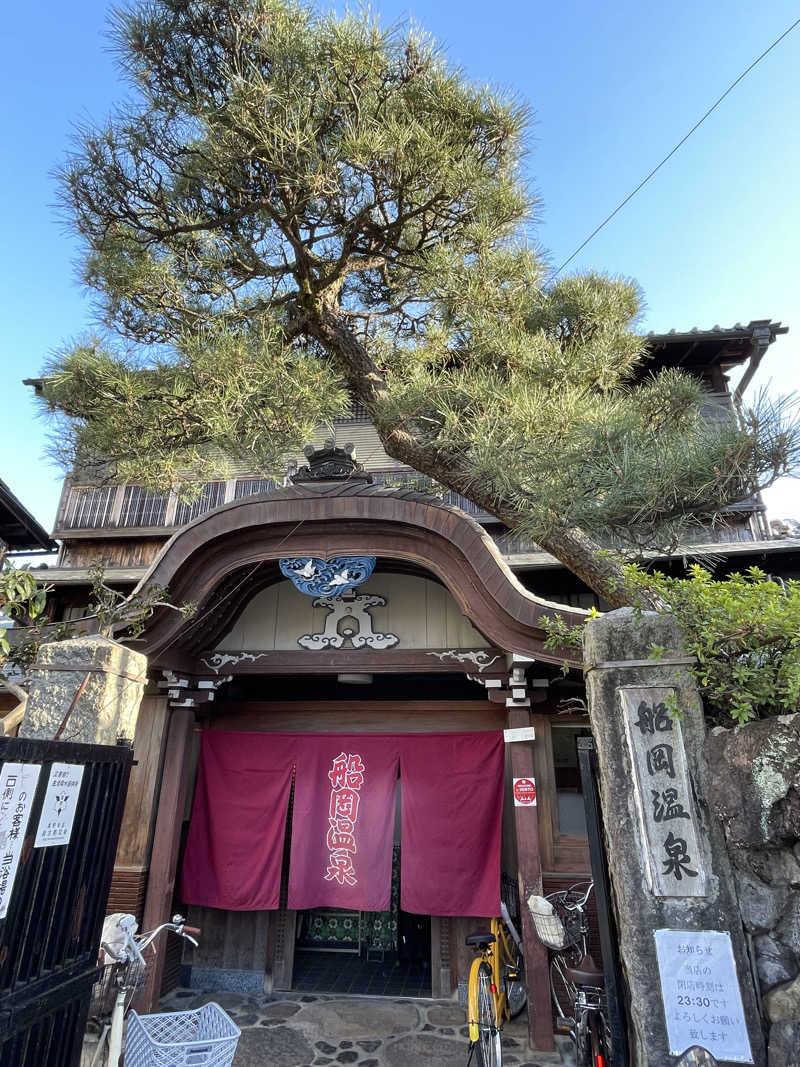 ヨシさんの船岡温泉のサ活写真