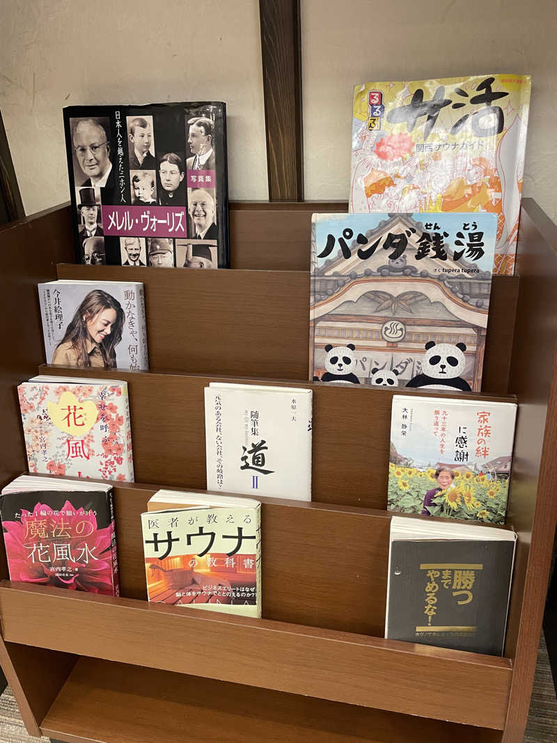 ヨシさんの長命寺温泉 天葉の湯のサ活写真