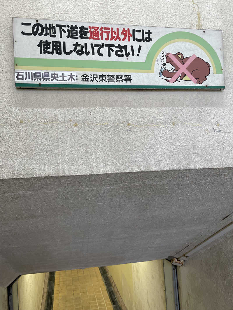 ヨシさんのアパスパ金沢駅前(アパホテル金沢駅前)のサ活写真