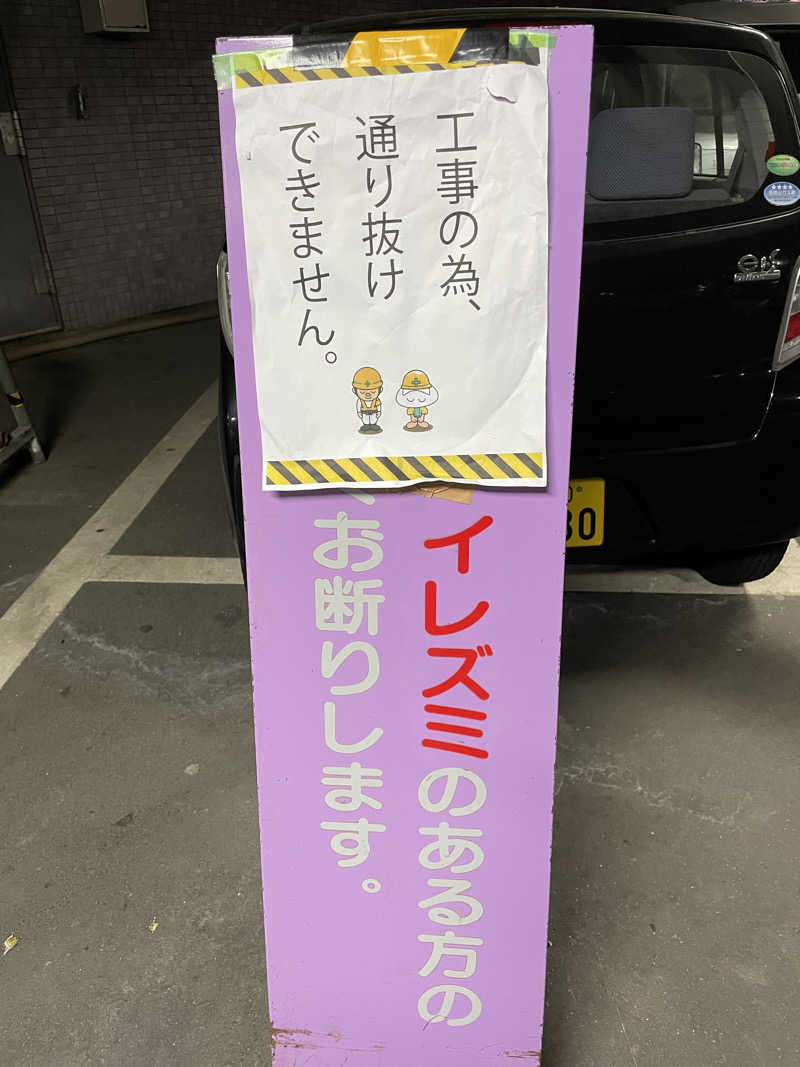 ヨシさんの天然温泉リラックスパーク テルメ金沢のサ活写真