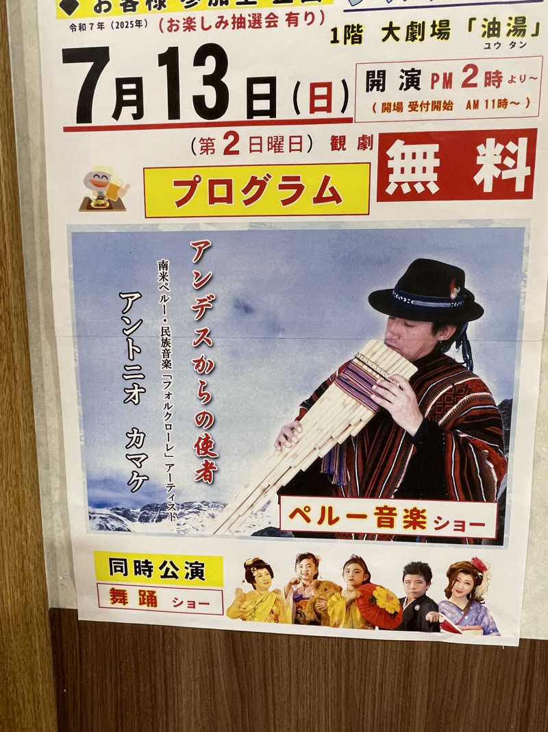 ヨシさんの天然温泉リラックスパーク テルメ金沢のサ活写真