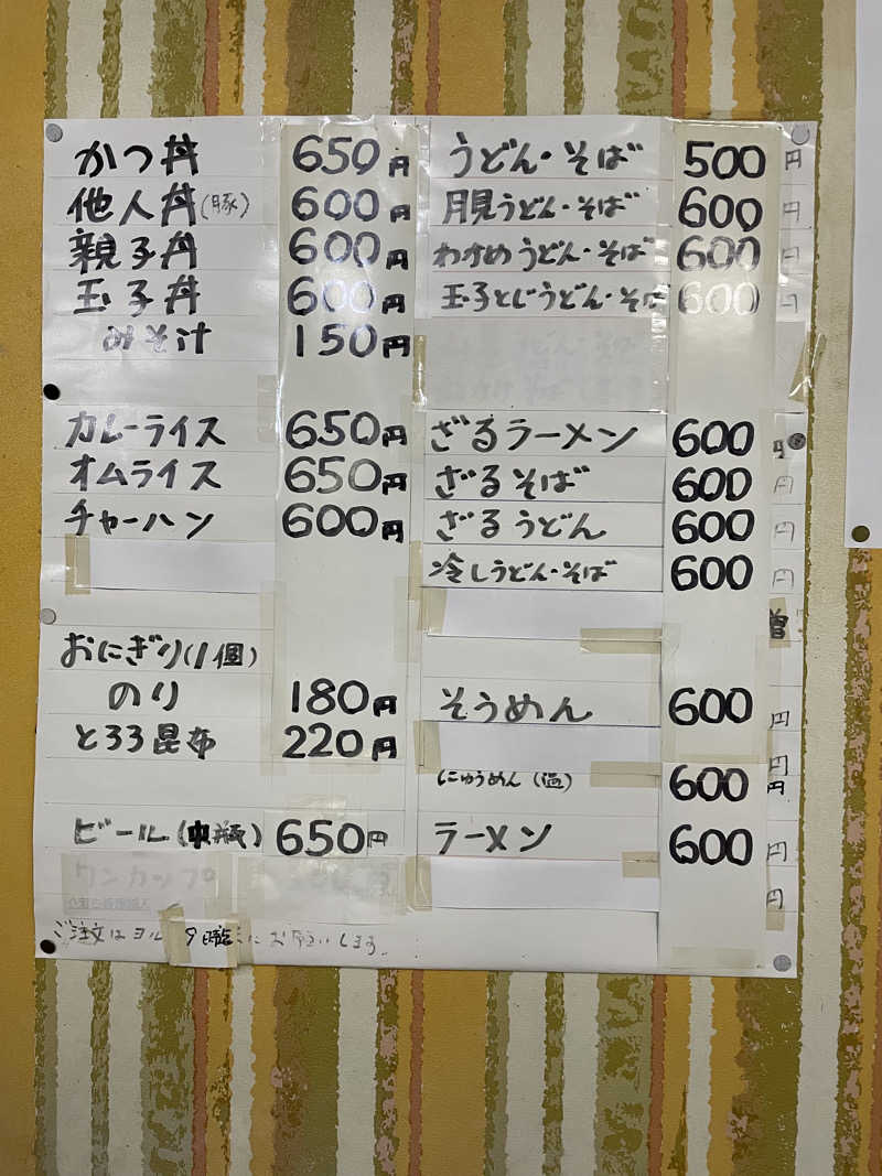 ヨシさんの川合田温泉 サウナ部のサ活写真