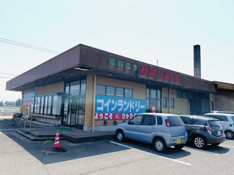ヨシさんの福野温泉ひかりランドのサ活写真