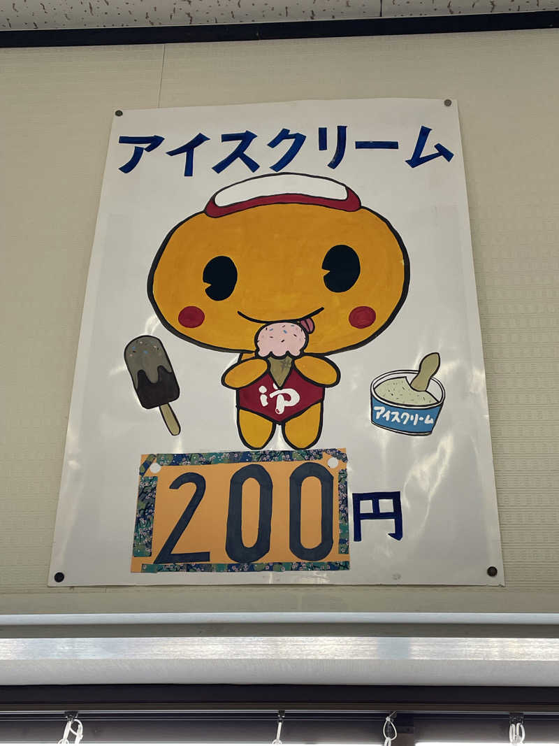 ヨシさんの福野温泉ひかりランドのサ活写真