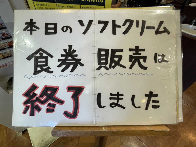 ヨシさんの湯屋 FUROBAKKA(フロバッカ)のサ活写真