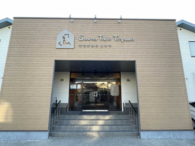 ヨシさんのSauna Talo Toyama サウナタロトヤマのサ活写真
