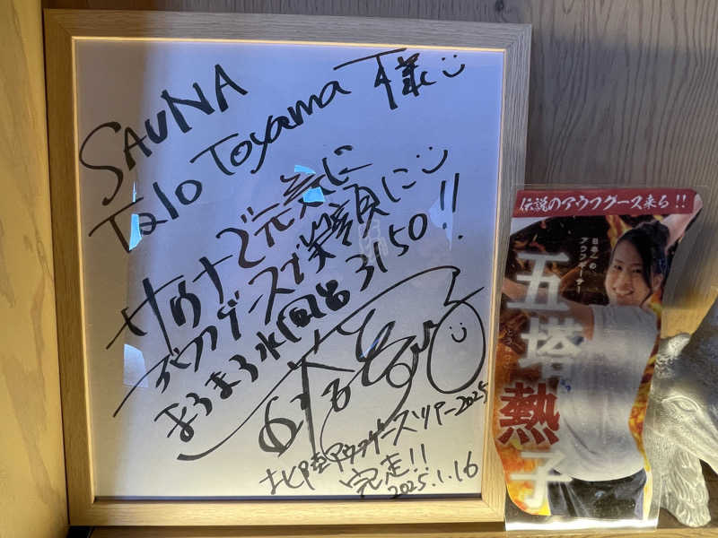ヨシさんのSauna Talo Toyama サウナタロトヤマのサ活写真