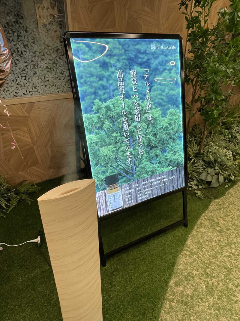 ヨシさんの天然温泉リラックスパーク テルメ金沢のサ活写真