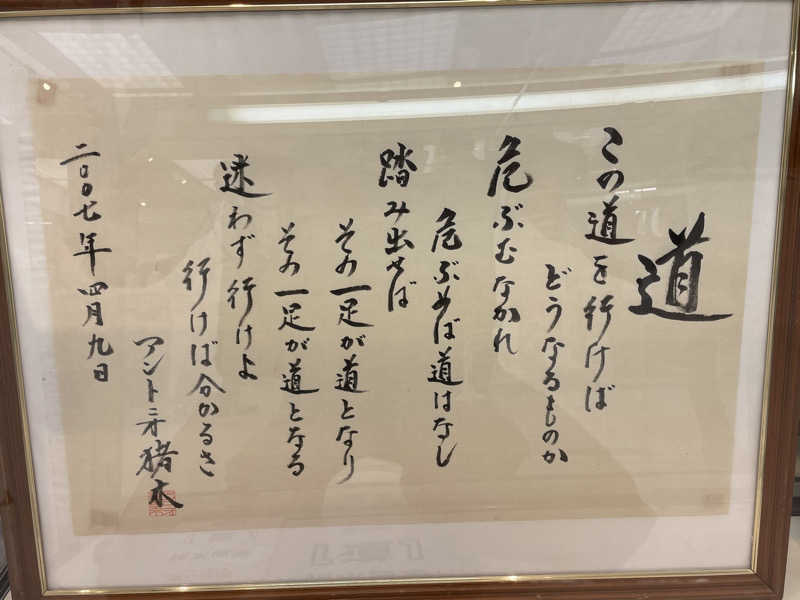 ヨシさんのヘルシーバス268のサ活写真