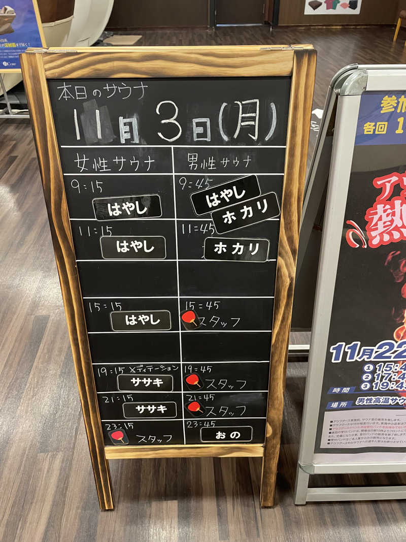 hokayuuさんのコロナの湯 豊川店 (ホテルキャッスルイン豊川)のサ活写真